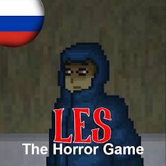 Скачать Les: The Horror Game (Разблокировано все) на Андроид