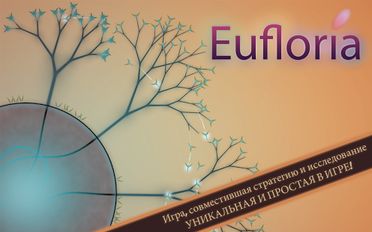 Взломанная Eufloria HD (Взлом на монеты) на Андроид