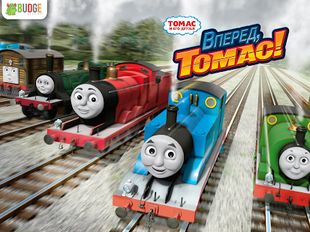   Thomas: , Thomas! (  )  