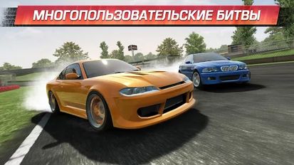 Взломанная игра CarX Drift Racing (Мод много денег) на Андроид