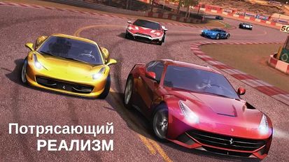 Взломанная GT Racing 2: The Real Car Exp (Мод много денег) на Андроид