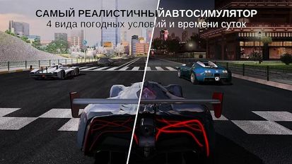 Взломанная GT Racing 2: The Real Car Exp (Мод много денег) на Андроид