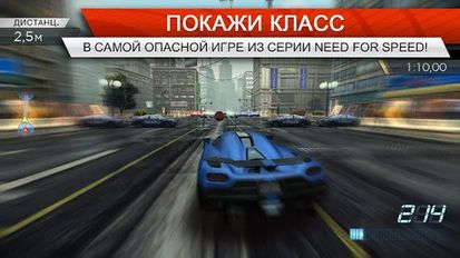 Взломанная игра Need for Speed™ Most Wanted (Взлом на монеты) на Андроид