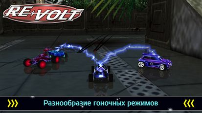 Взломанная игра RE-VOLT Classic(Premium)Racing (Мод все открыто) на Андроид