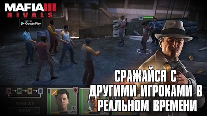 Взломанная Mafia III: Банды (Взлом на монеты) на Андроид