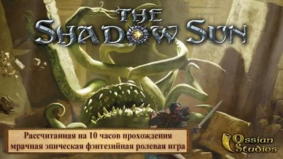 Взломанная The Shadow Sun (Мод все открыто) на Андроид