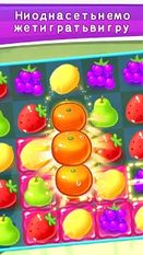 Скачать взломанную Sweet Fruit Candy (Взлом на монеты) на Андроид