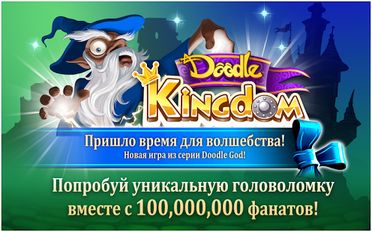   Doodle Kingdom HD (  )  