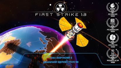 Скачать взломанную First Strike 1.3 (Мод много денег) на Андроид