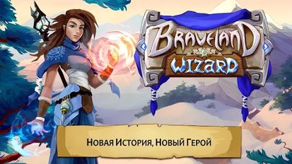 Скачать взломанную Braveland Wizard (Мод все открыто) на Андроид