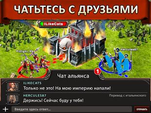 Взломанная Game of War - Fire Age (Мод все открыто) на Андроид