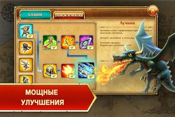 Взломанная игра Солдатики: Средневековье ТД (Взлом на монеты) на Андроид