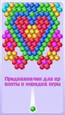 Взломанная игра Bubble Shooter (Взлом на монеты) на Андроид Взломанная игра Bubble Shooter (Взлом на монеты) на Андроид