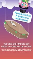 Взломанная игра Make It Rain: Love of Money (Мод все открыто) на Андроид