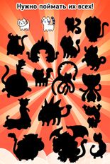 Взломанная игра Cat Evolution (Мод все открыто) на Андроид