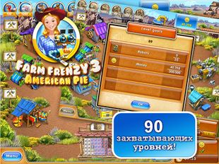 Взломанная игра Farm Frenzy 3: American Pie (Взлом на монеты) на Андроид