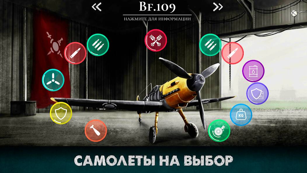 Скачать Warplane Inc: Война и Самолеты (Много монет) на Андроид
