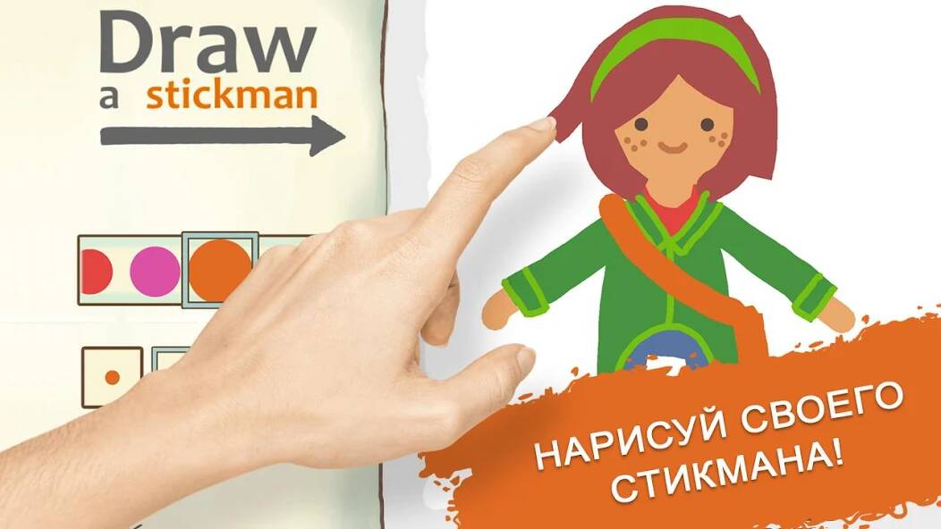 Скачать Draw a Stickman: EPIC 2 (Много монет) на Андроид