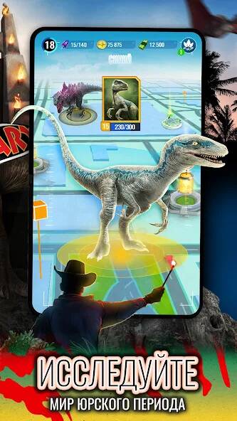Скачать Jurassic World К жизни (Много монет) на Андроид