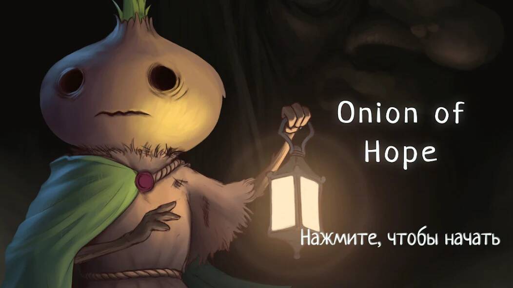 Скачать Onion of Hope (Много денег) на Андроид