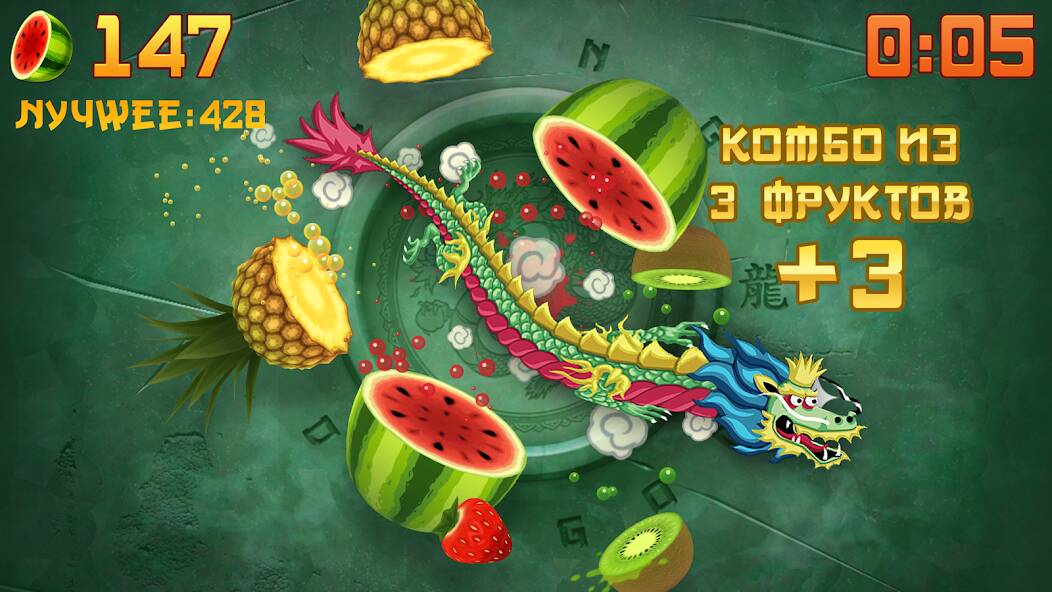 Скачать Fruit Ninja® (Много денег) на Андроид