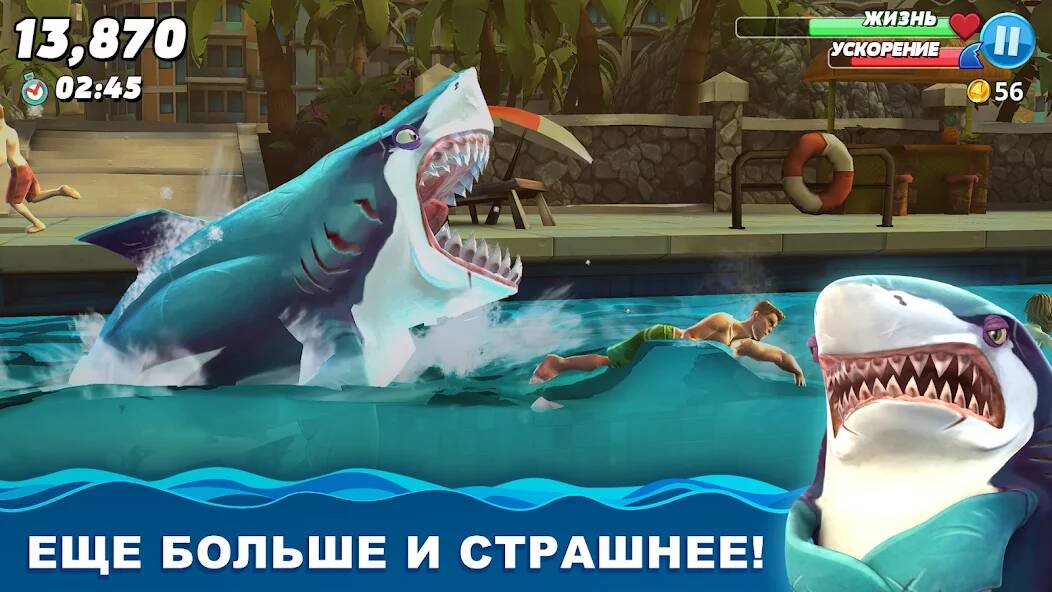 Скачать Hungry Shark World (Разблокировано все) на Андроид
