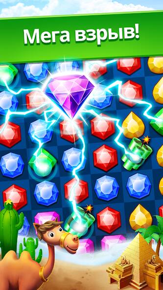 Скачать Jewel Legend: три в ряд игры (Много денег) на Андроид