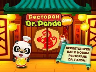 Взломанная игра Ресторан Dr. Panda: Азия (Взлом на монеты) на Андроид