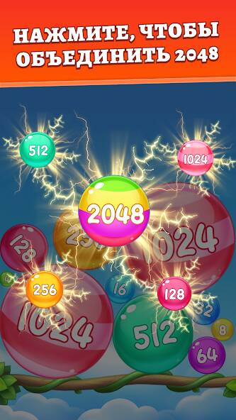 Скачать Crazy Ball 2048 (Разблокировано все) на Андроид