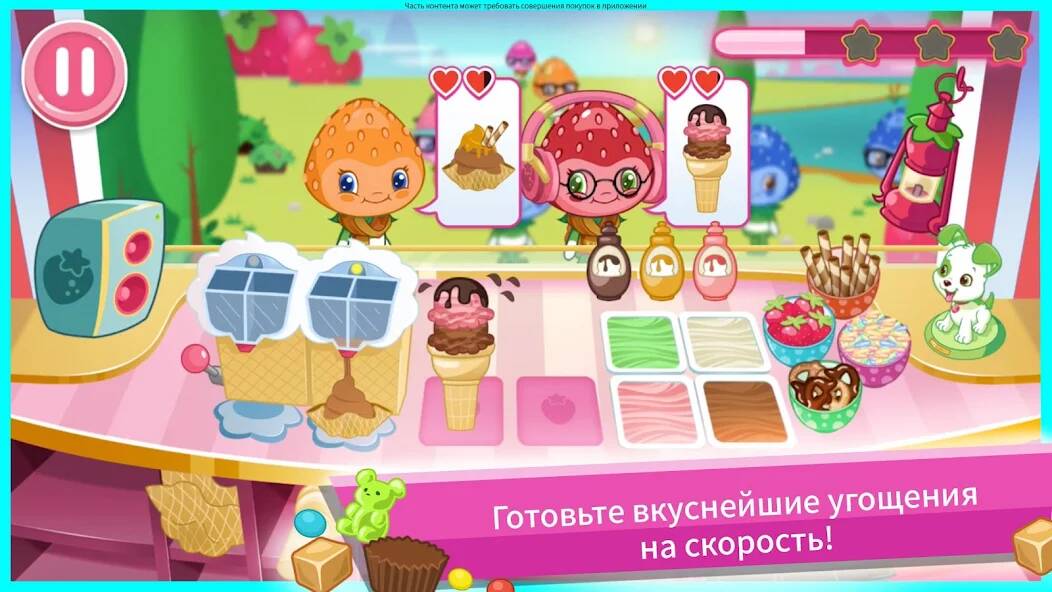 Скачать Земляничка: Остров мороженого (Много денег) на Андроид