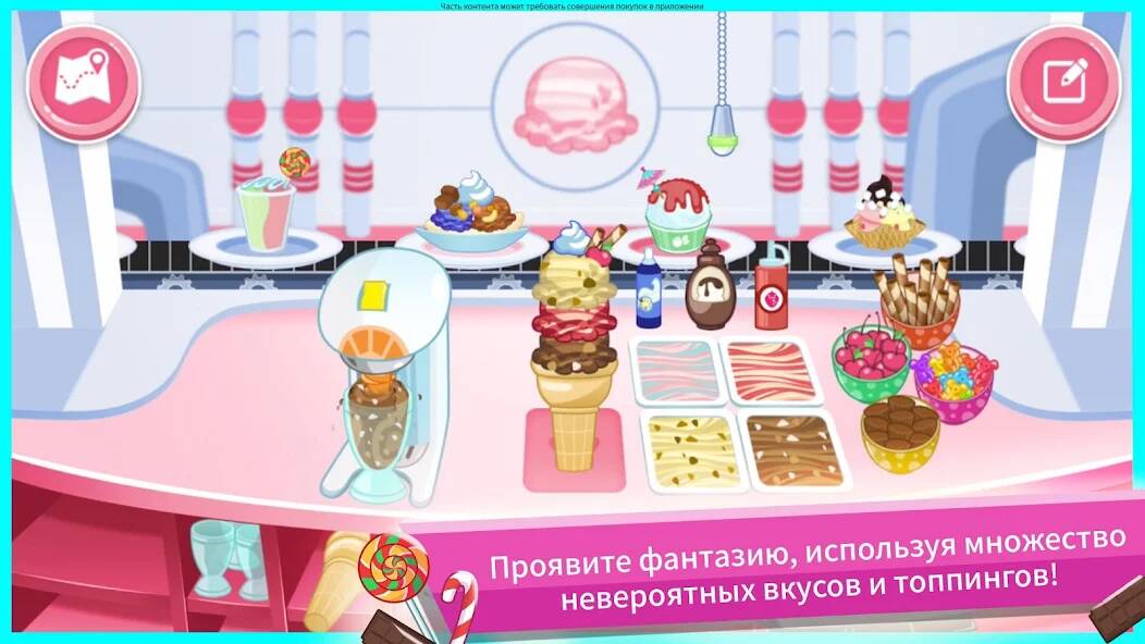 Скачать Земляничка: Остров мороженого (Много денег) на Андроид