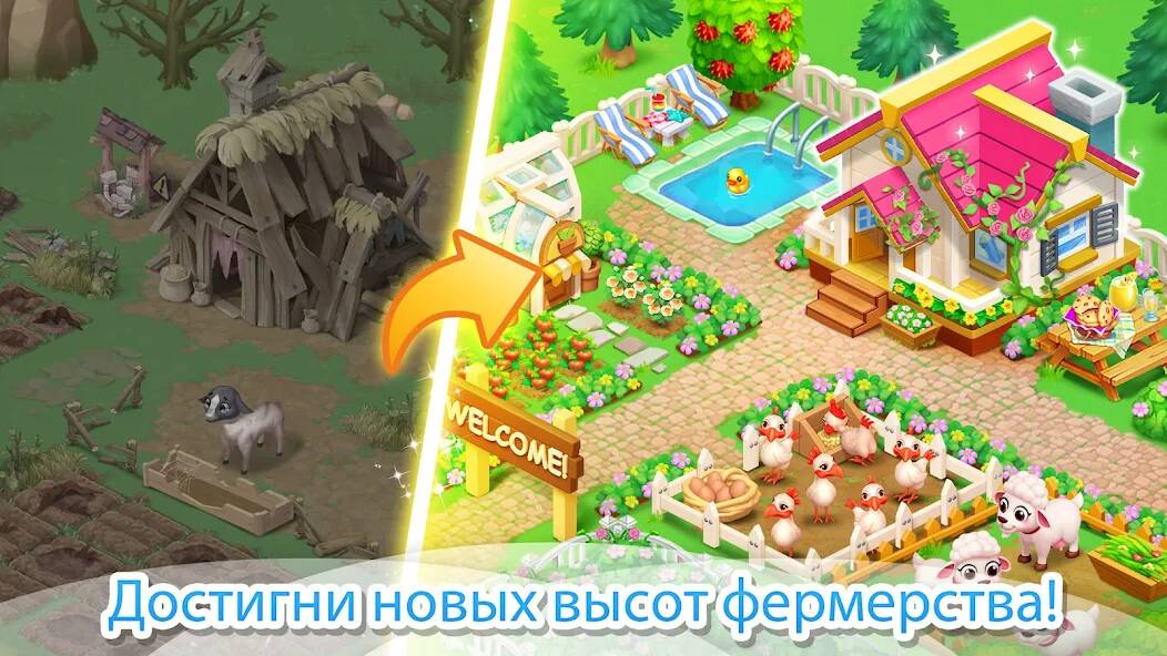 Скачать Семейная Ферма (Много монет) на Андроид Скачать Семейная Ферма (Много монет) на Андроид