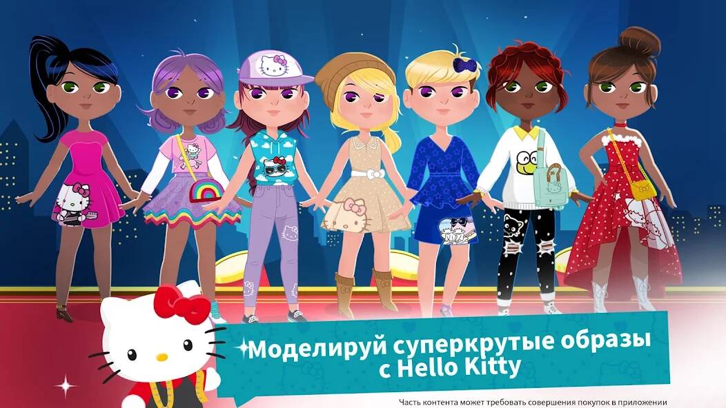 Скачать Звезда моды Hello Kitty (Разблокировано все) на Андроид