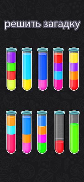  Color Water Sort Puzzle Games ( )  