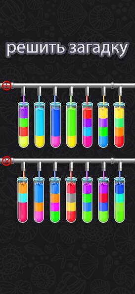  Color Water Sort Puzzle Games ( )  