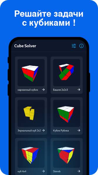 Скачать Cube Solver (Много монет) на Андроид