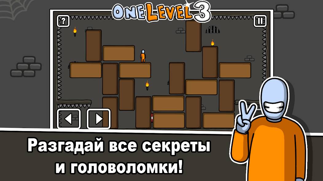 Скачать One Level 3: Побег из тюрьмы (Разблокировано все) на Андроид
