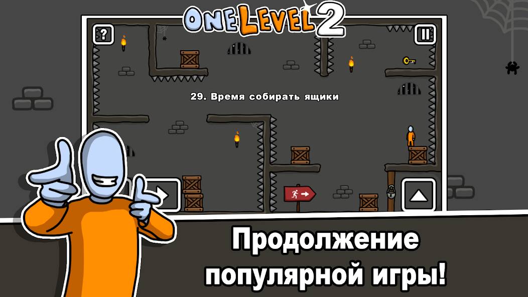 Скачать One Level 2: Побег из тюрьмы (Разблокировано все) на Андроид