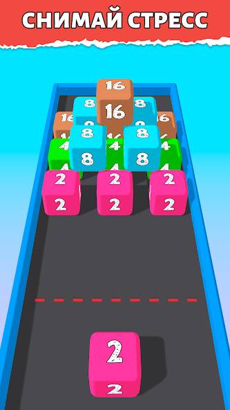 Скачать Кубики 2048 3D: Игра с цифрами (Разблокировано все) на Андроид
