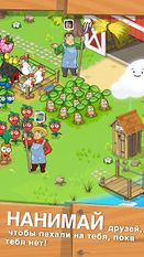 Взломанная игра Farm Away! - простоя фермер (Взлом на монеты) на Андроид