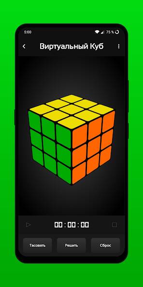 Скачать CubeX - Fastest Cube Solver (Разблокировано все) на Андроид