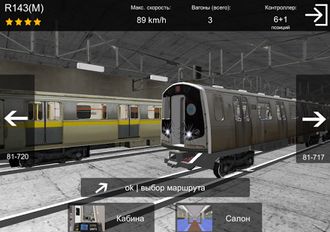 Взломанная игра AG Subway Simulator Mobile (Взлом на монеты) на Андроид