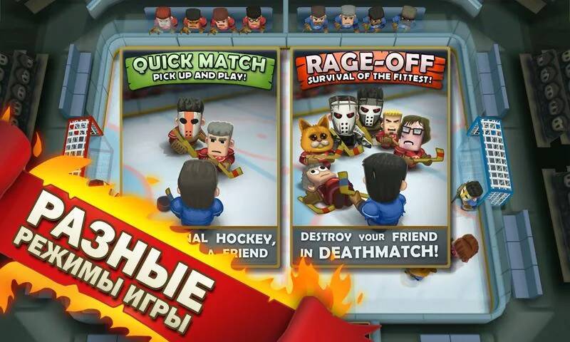  Ice Rage: Hockey Multiplayer ( )  