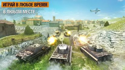 Взломанная игра World of Tanks Blitz (Мод все открыто) на Андроид