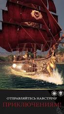Взломанная Assassin's Creed Pirates (Мод много денег) на Андроид