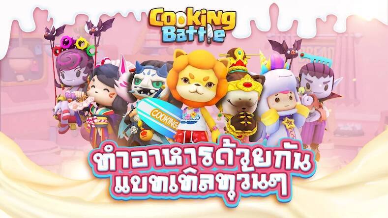  Cooking Battle! ( )  