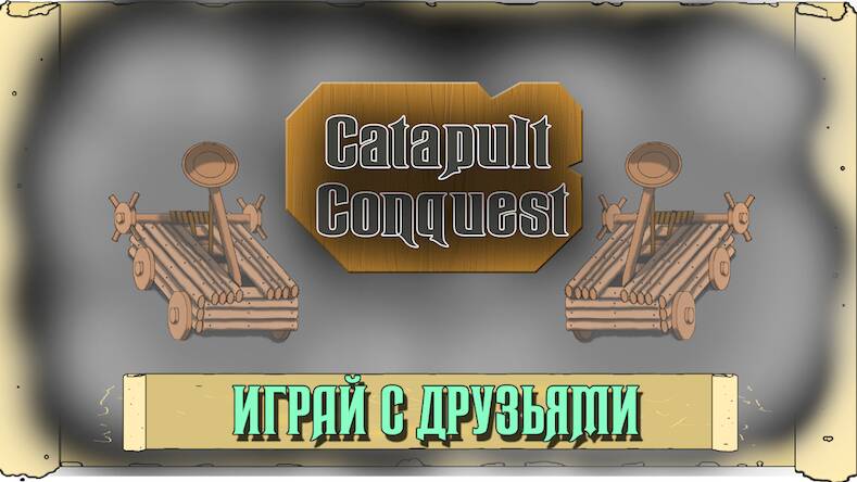 Catapult Conquest PvP Online ( )  
