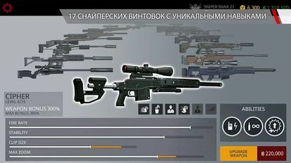 Взломанная игра Hitman: Sniper (Мод все открыто) на Андроид