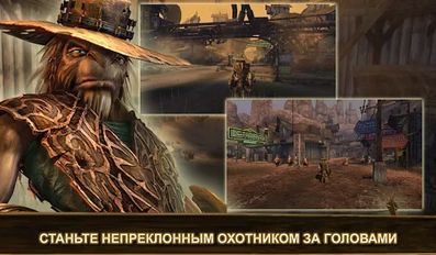 Взломанная игра Oddworld: Stranger's Wrath (Взлом на монеты) на Андроид