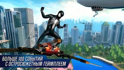 Скачать взломанную Новый Человек-паук 2 (Взлом на монеты) на Андроид